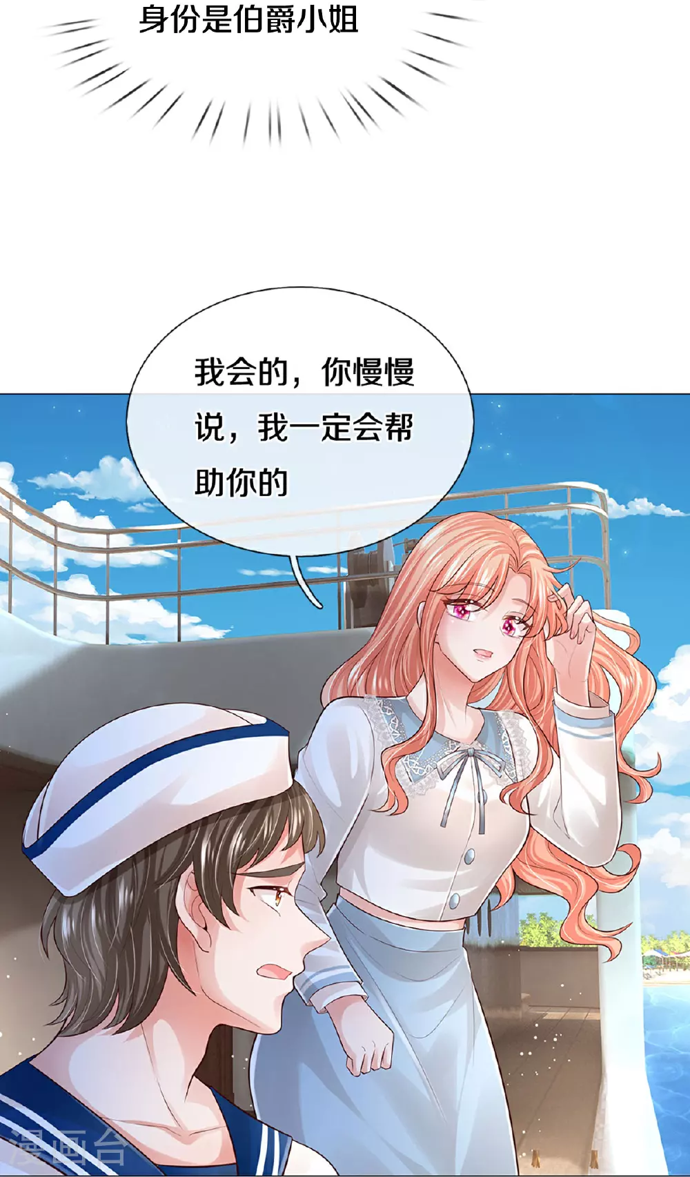 第443话 证明智慧的时刻 第8页