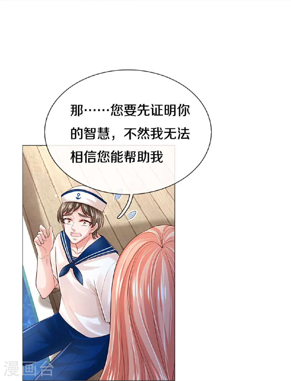 第443话 证明智慧的时刻 第9页