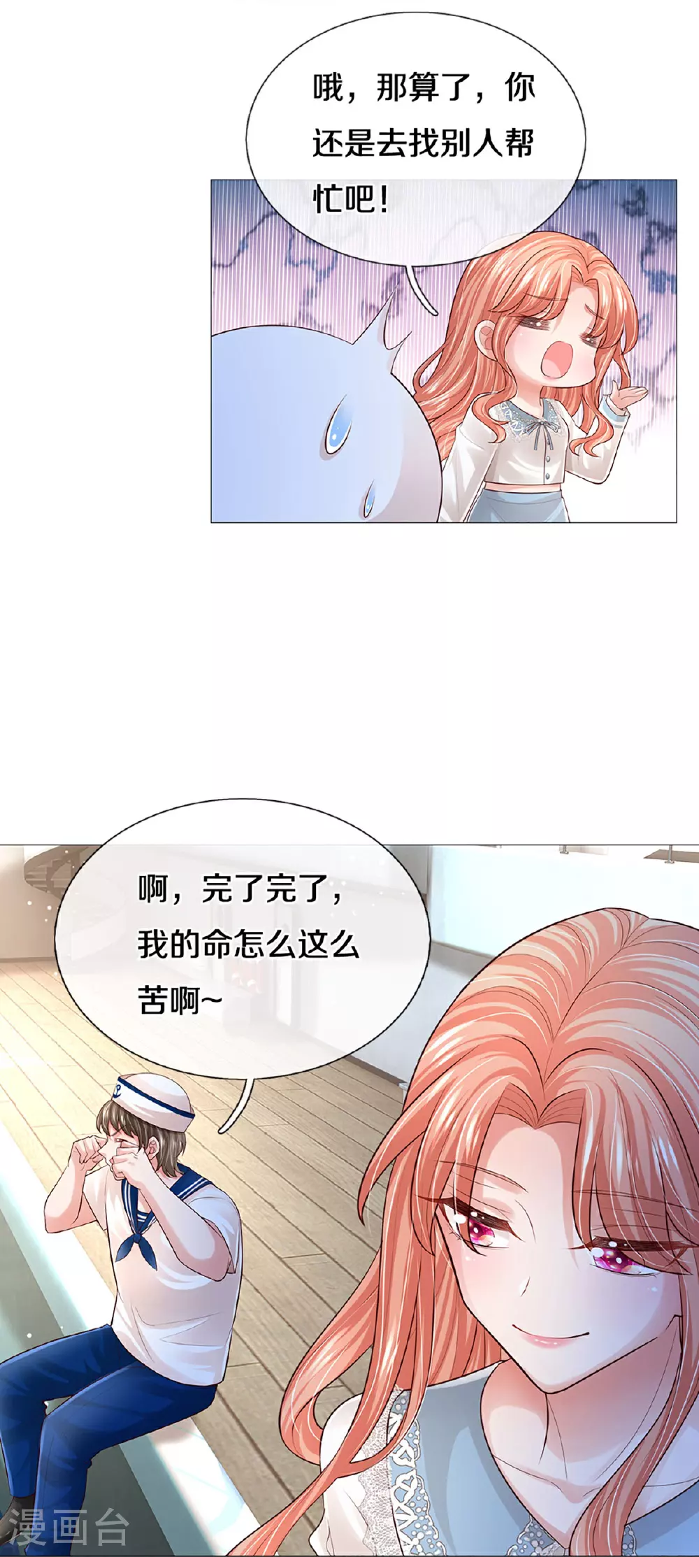 第443话 证明智慧的时刻 第10页