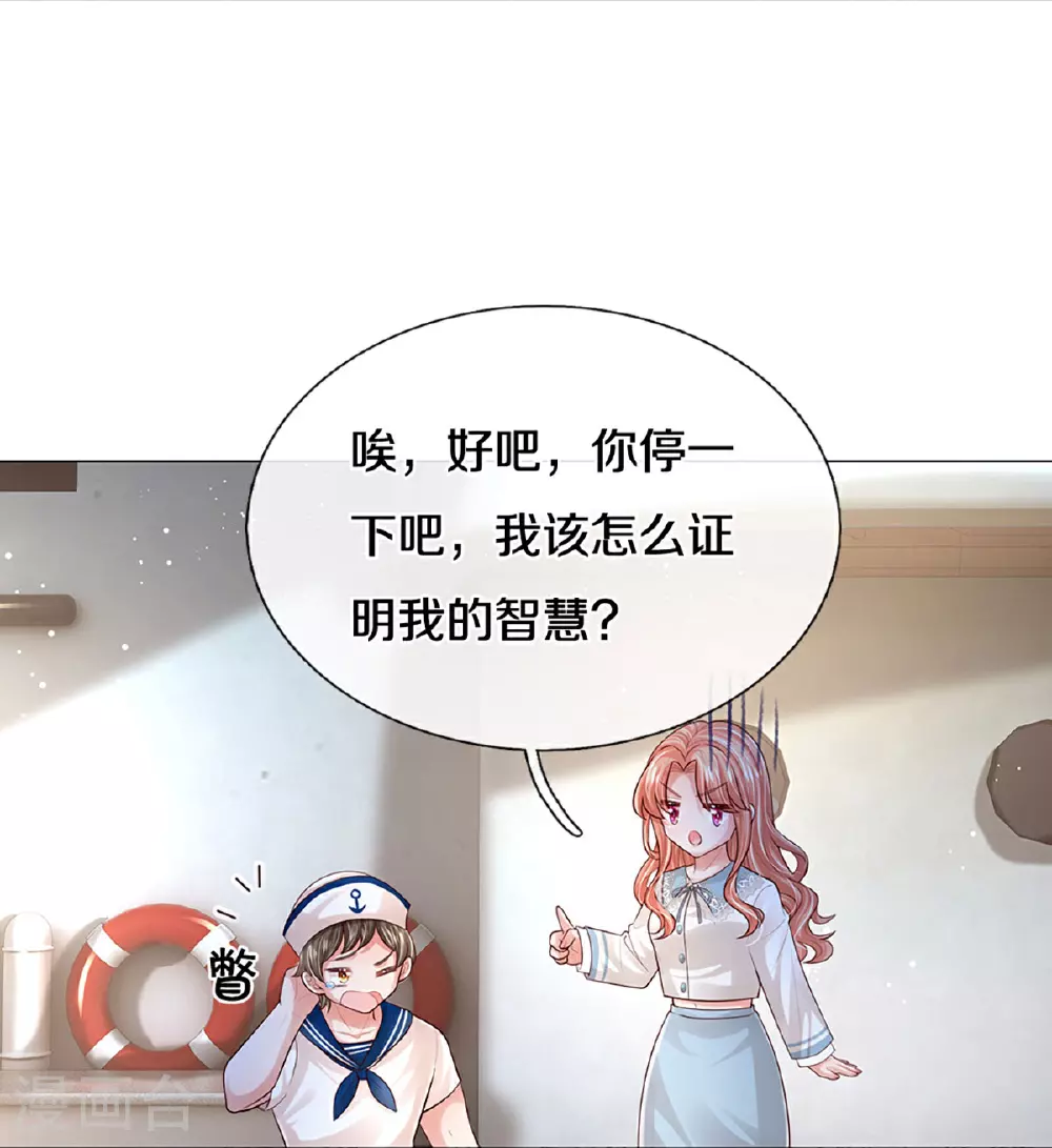 第443话 证明智慧的时刻 第11页