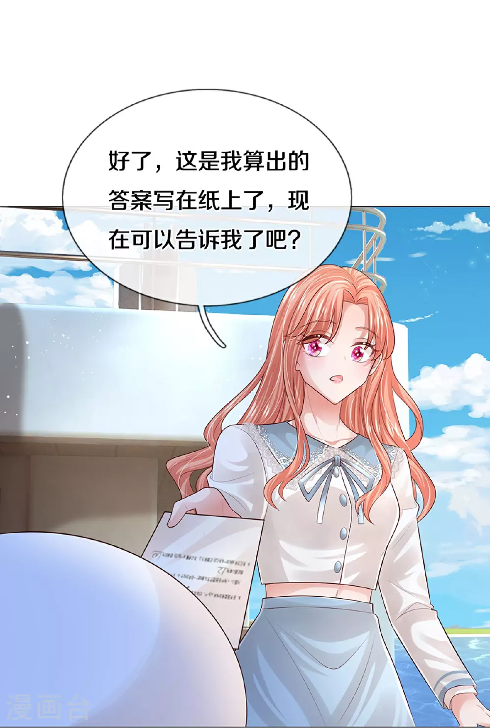 第443话 证明智慧的时刻 第14页