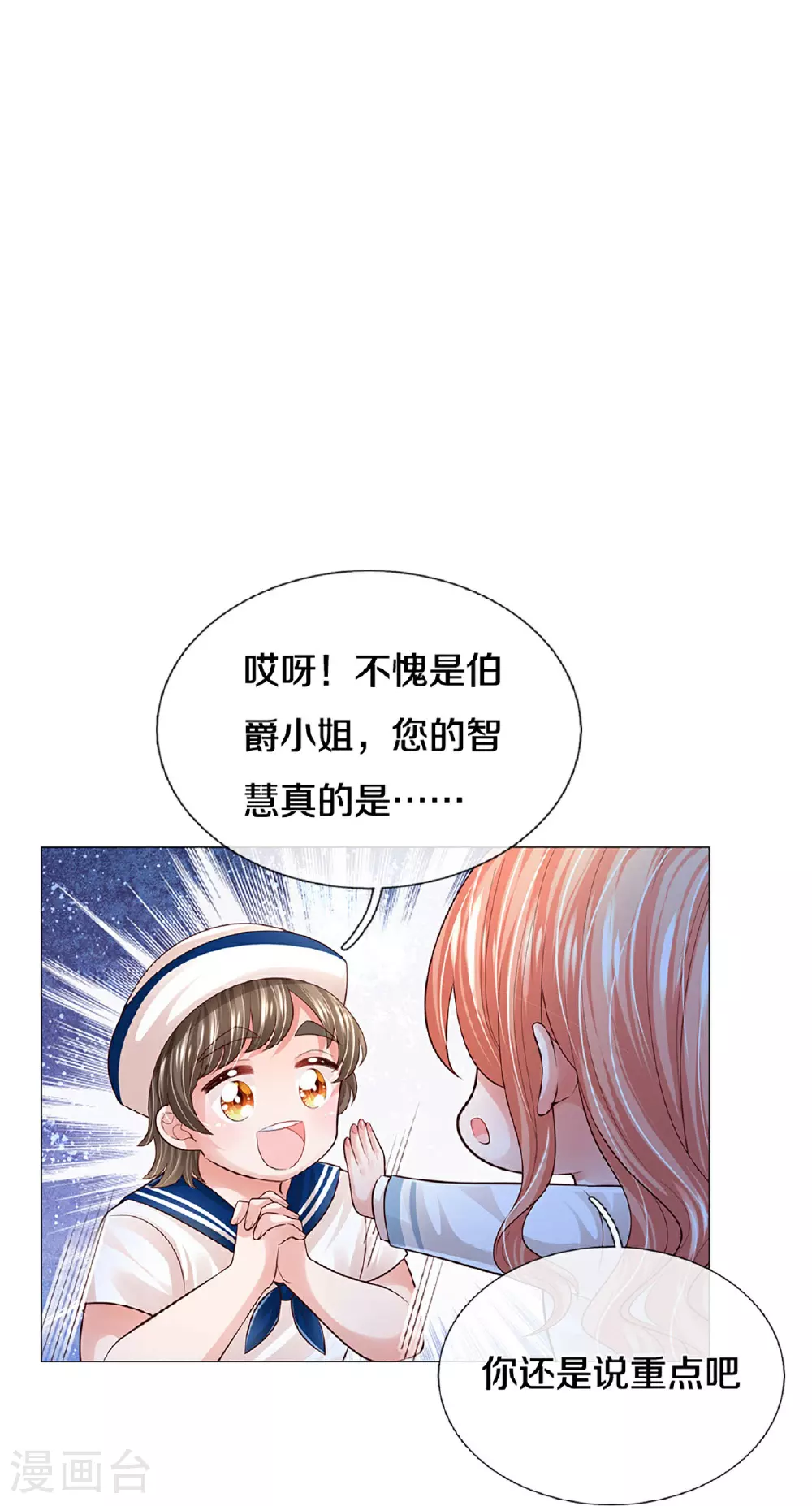 第443话 证明智慧的时刻 第15页