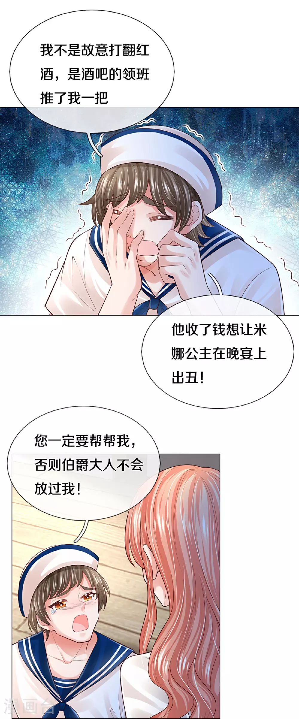 第443话 证明智慧的时刻 第16页