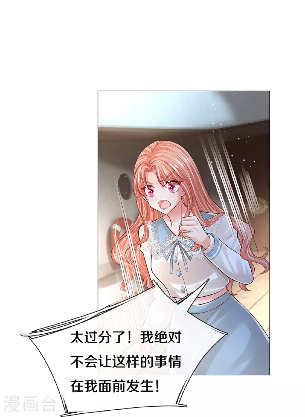 第443话 证明智慧的时刻 第17页