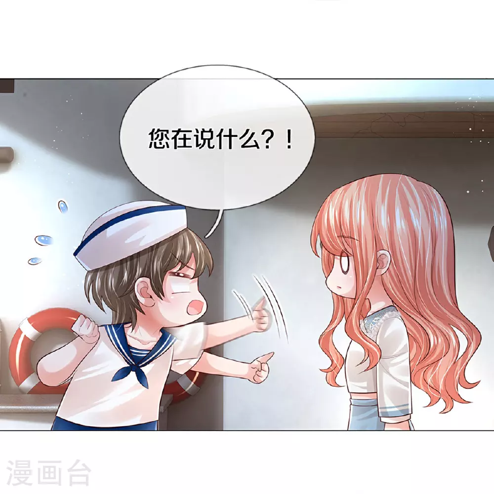 第443话 证明智慧的时刻 第19页