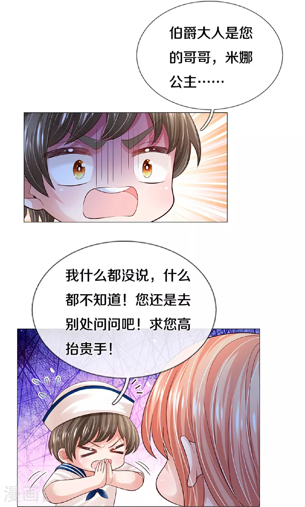 第443话 证明智慧的时刻 第20页