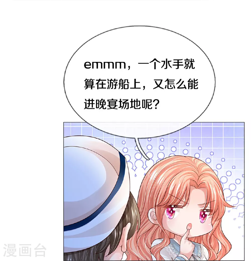 第443话 证明智慧的时刻 第21页