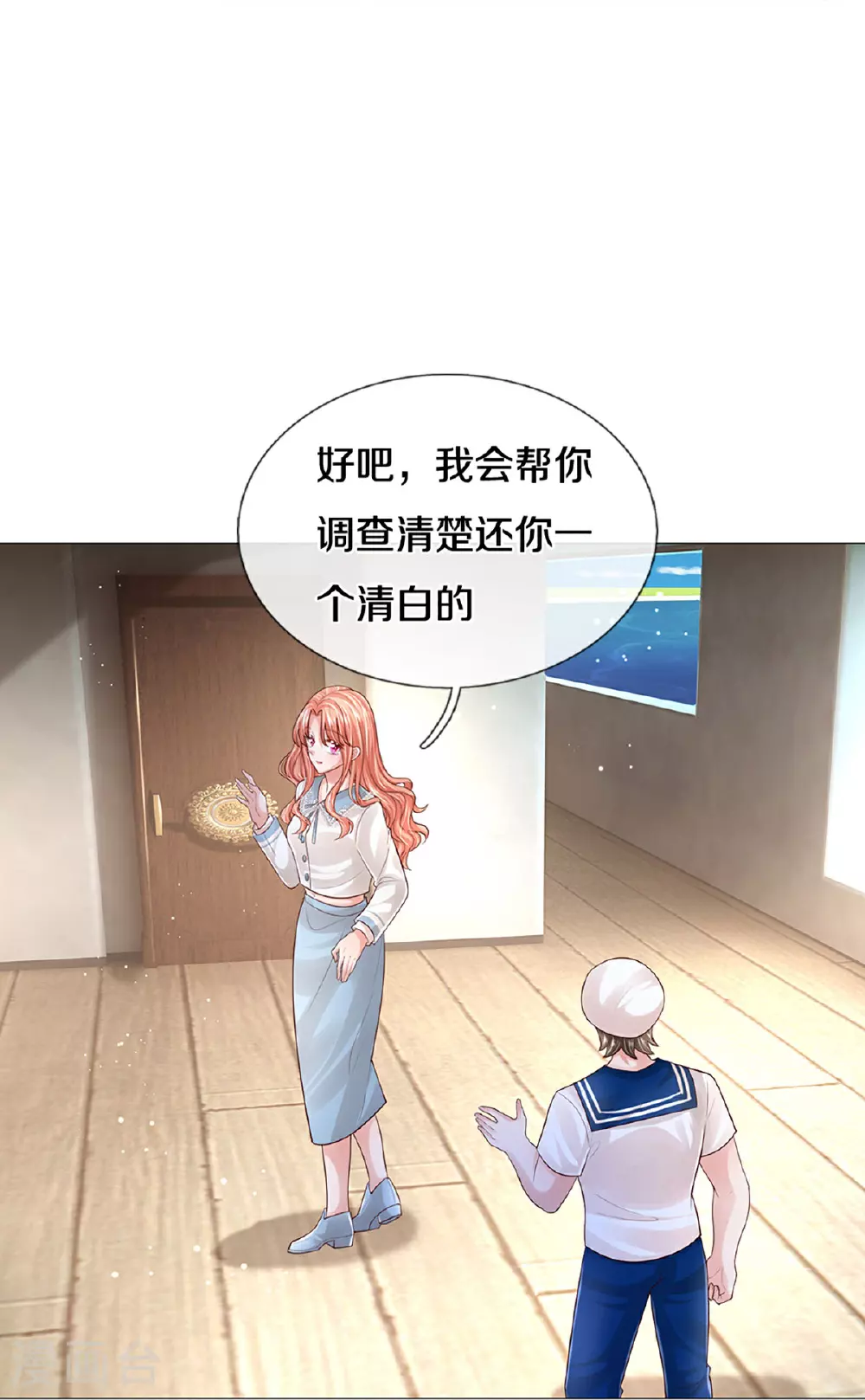 第443话 证明智慧的时刻 第22页