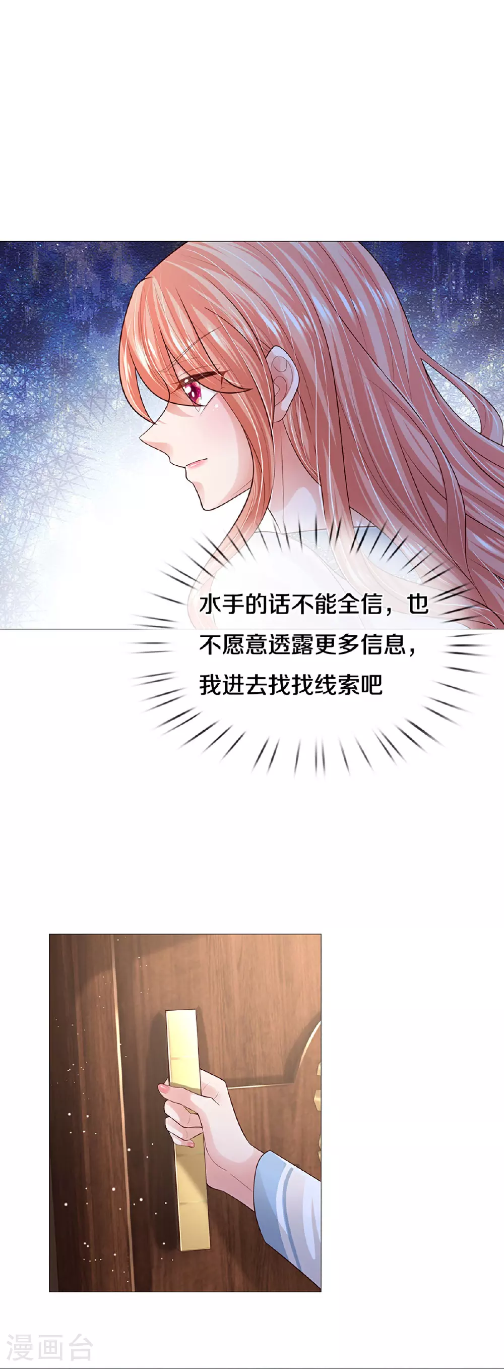 第443话 证明智慧的时刻 第23页