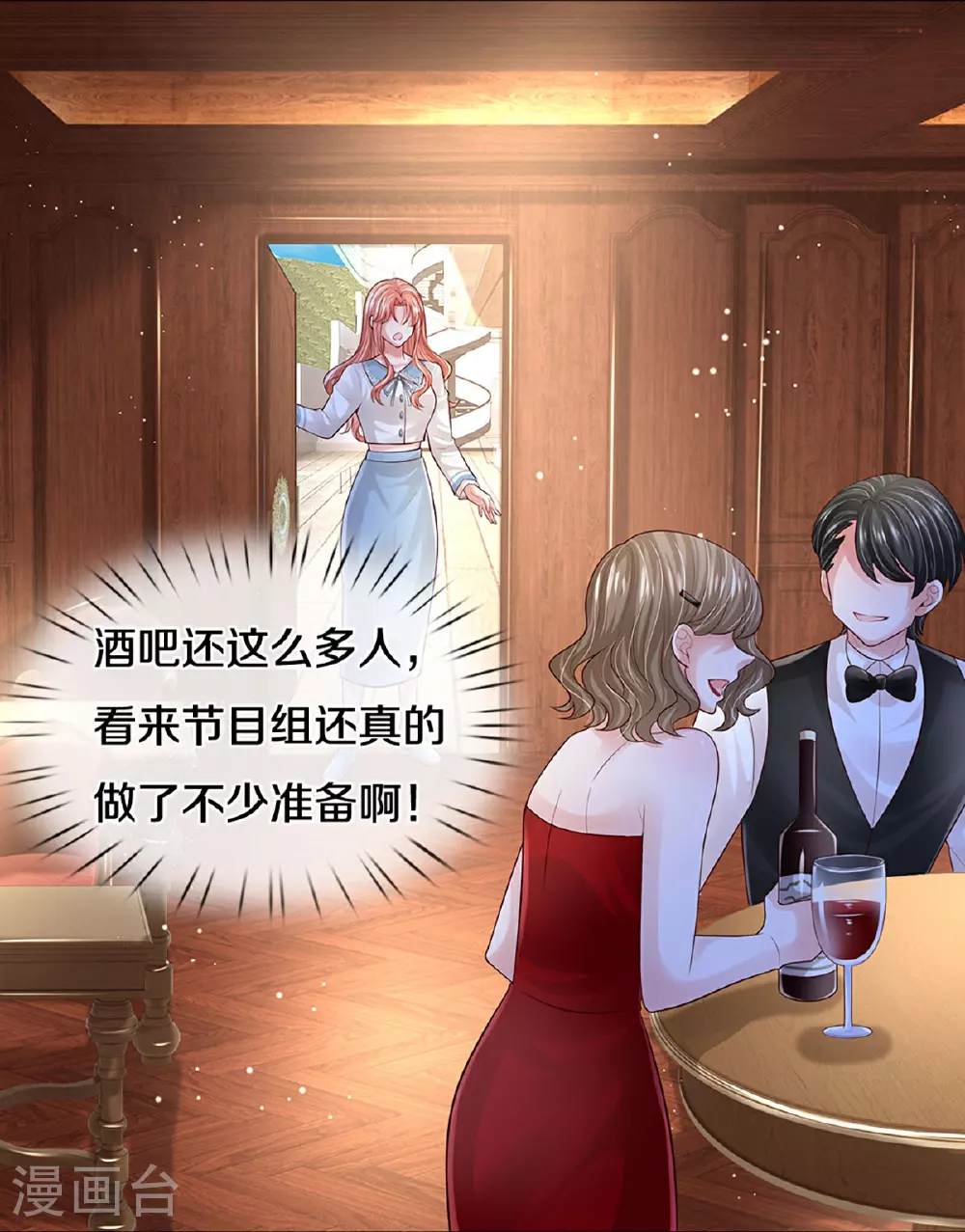 第443话 证明智慧的时刻 第24页
