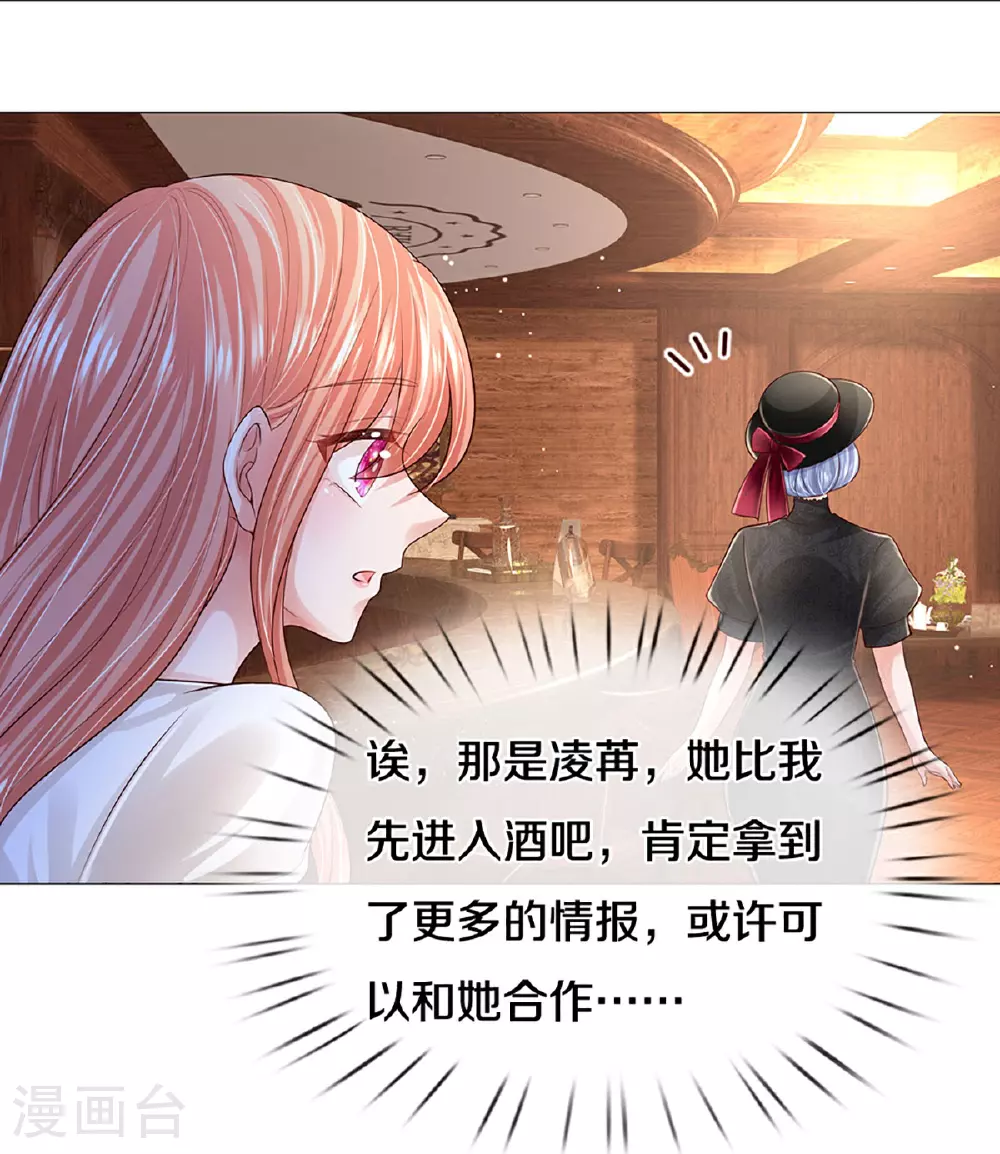 第443话 证明智慧的时刻 第25页