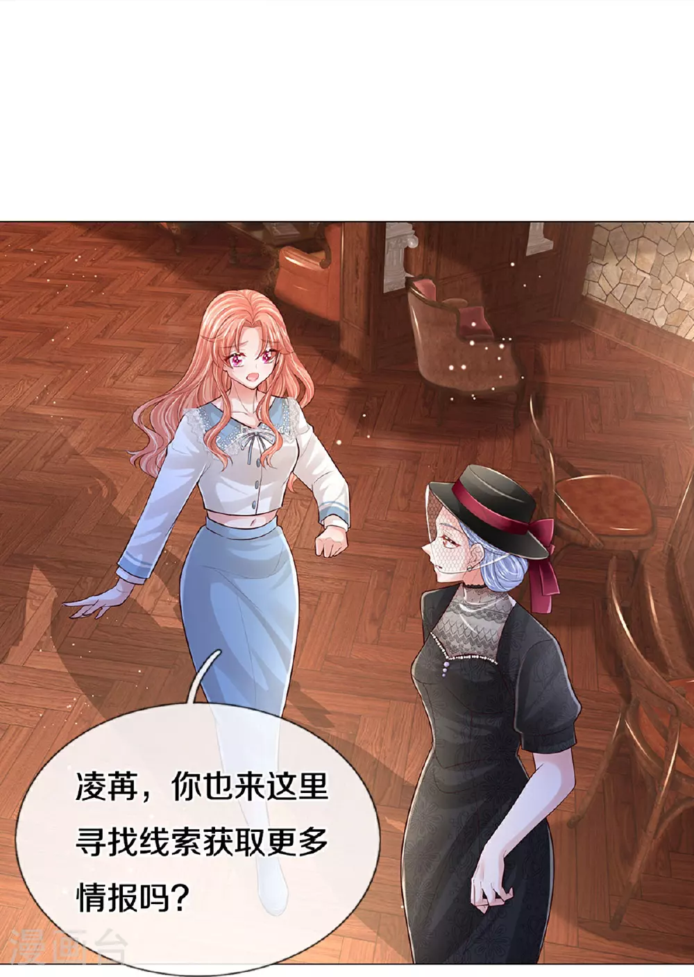 第443话 证明智慧的时刻 第27页