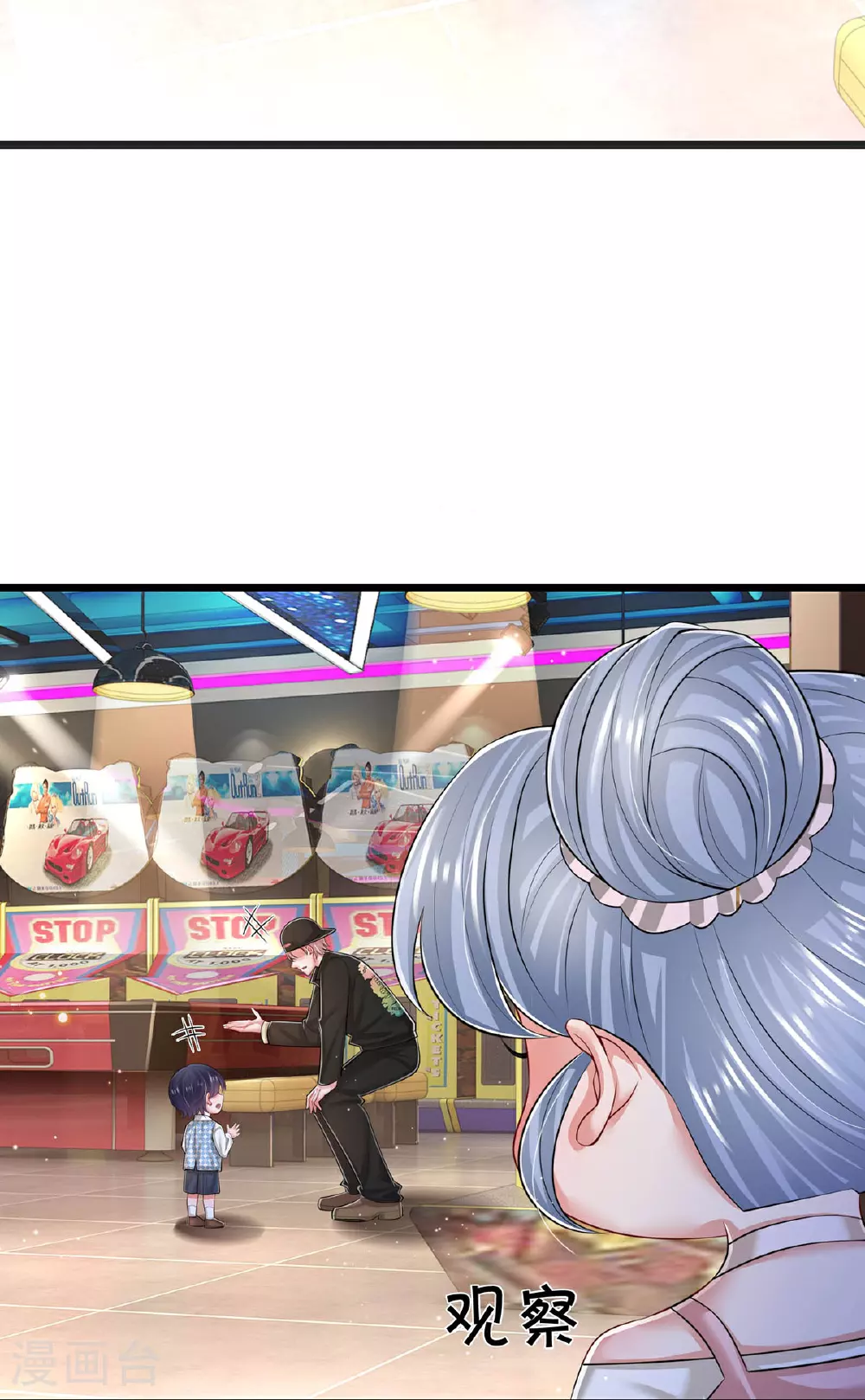 第446话 交换线索 第4页