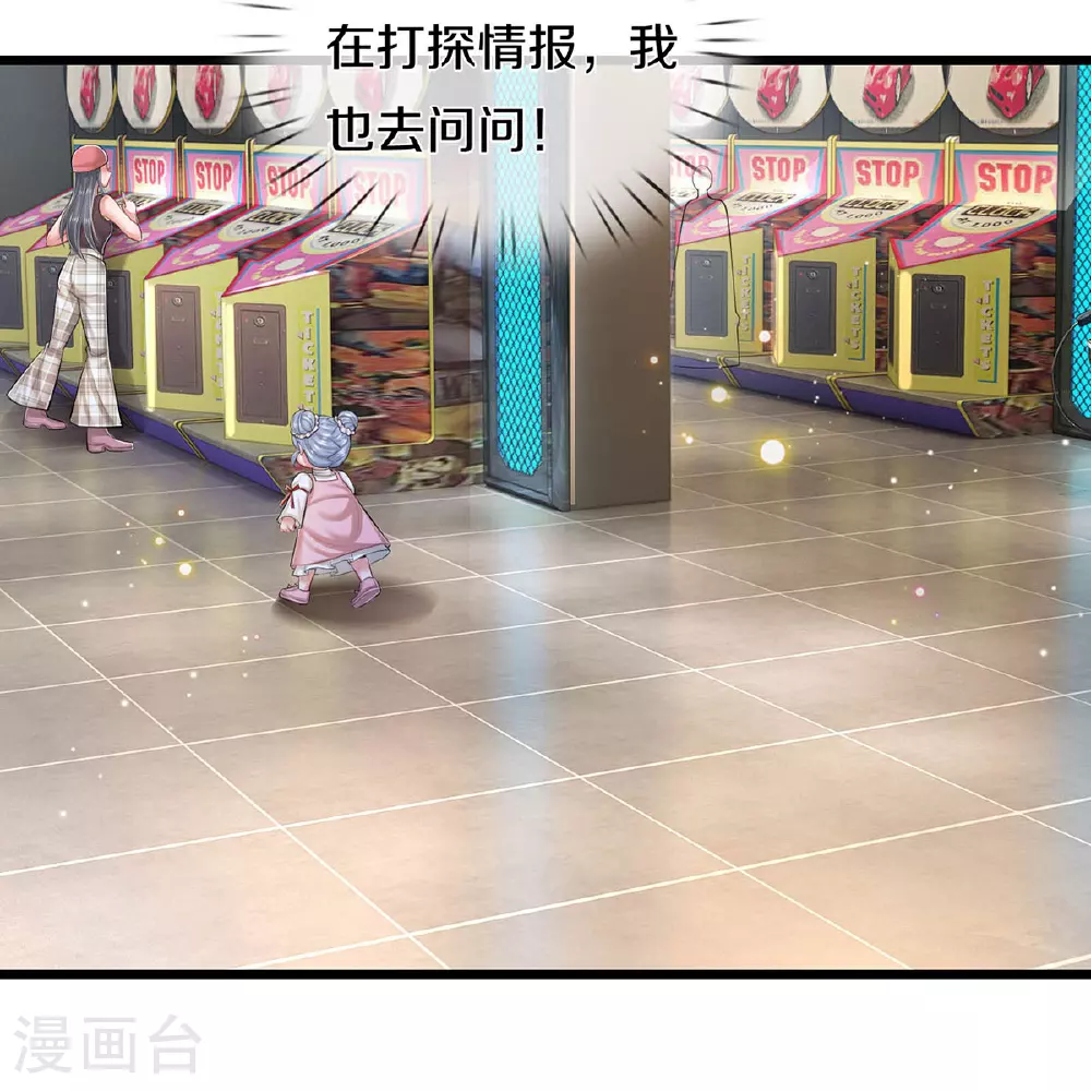 第446话 交换线索 第6页