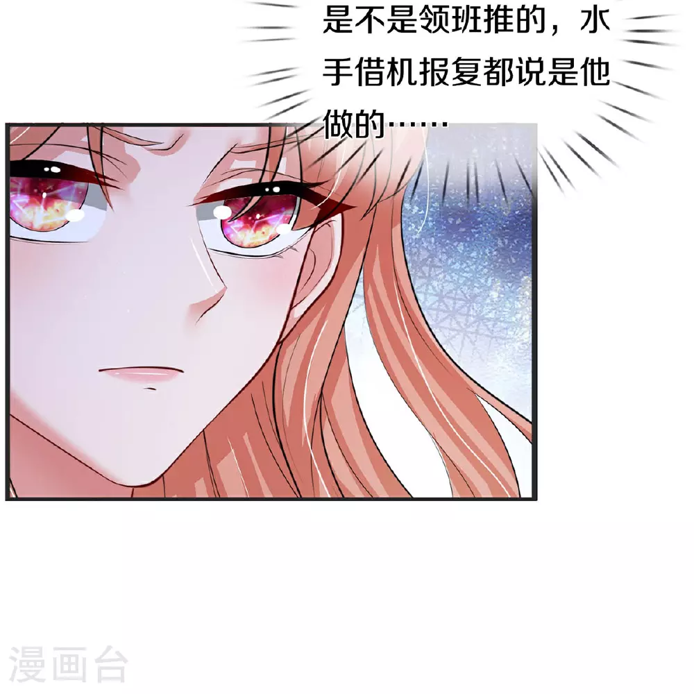 第446话 交换线索 第9页
