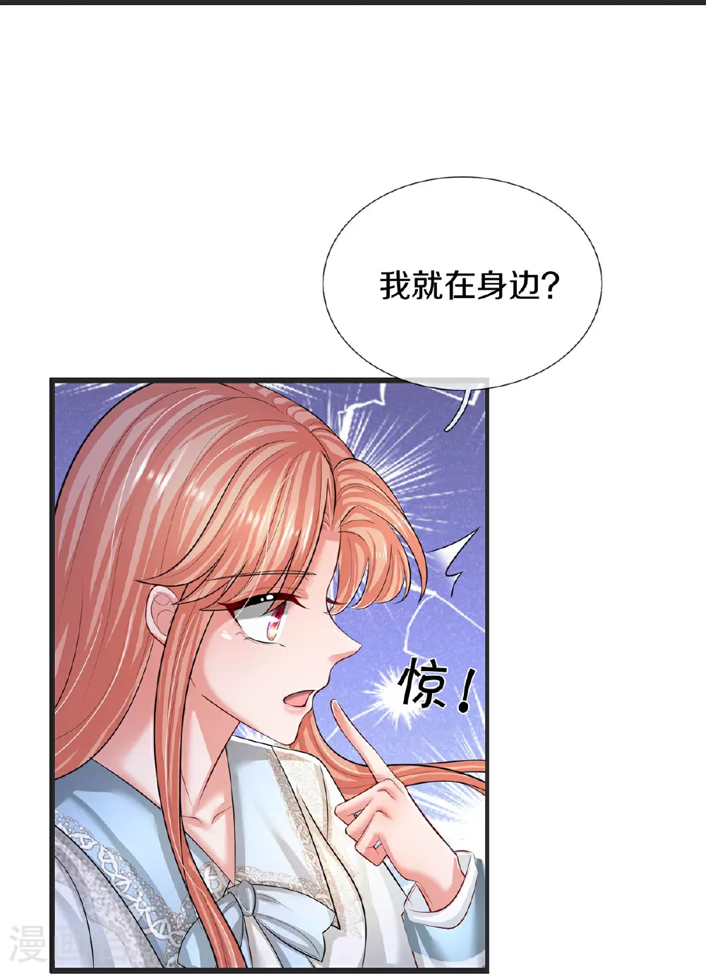 第446话 交换线索 第12页