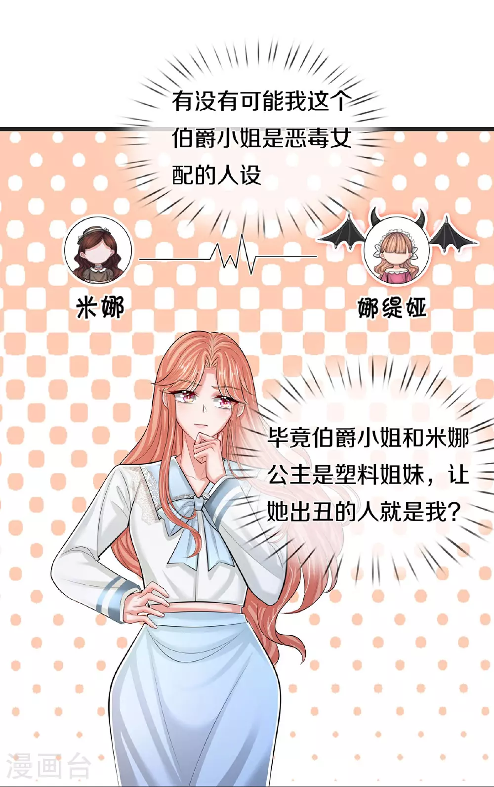 第446话 交换线索 第13页