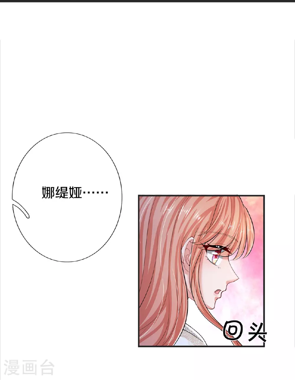 第446话 交换线索 第14页