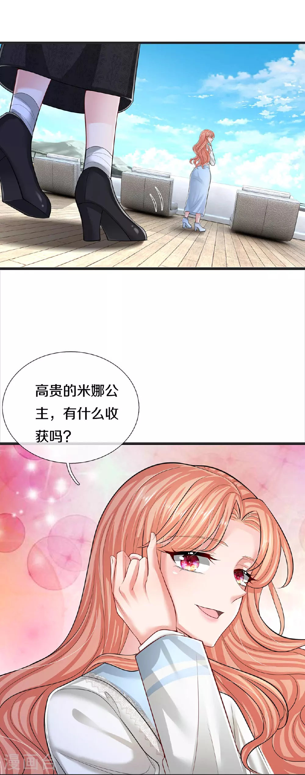 第446话 交换线索 第15页