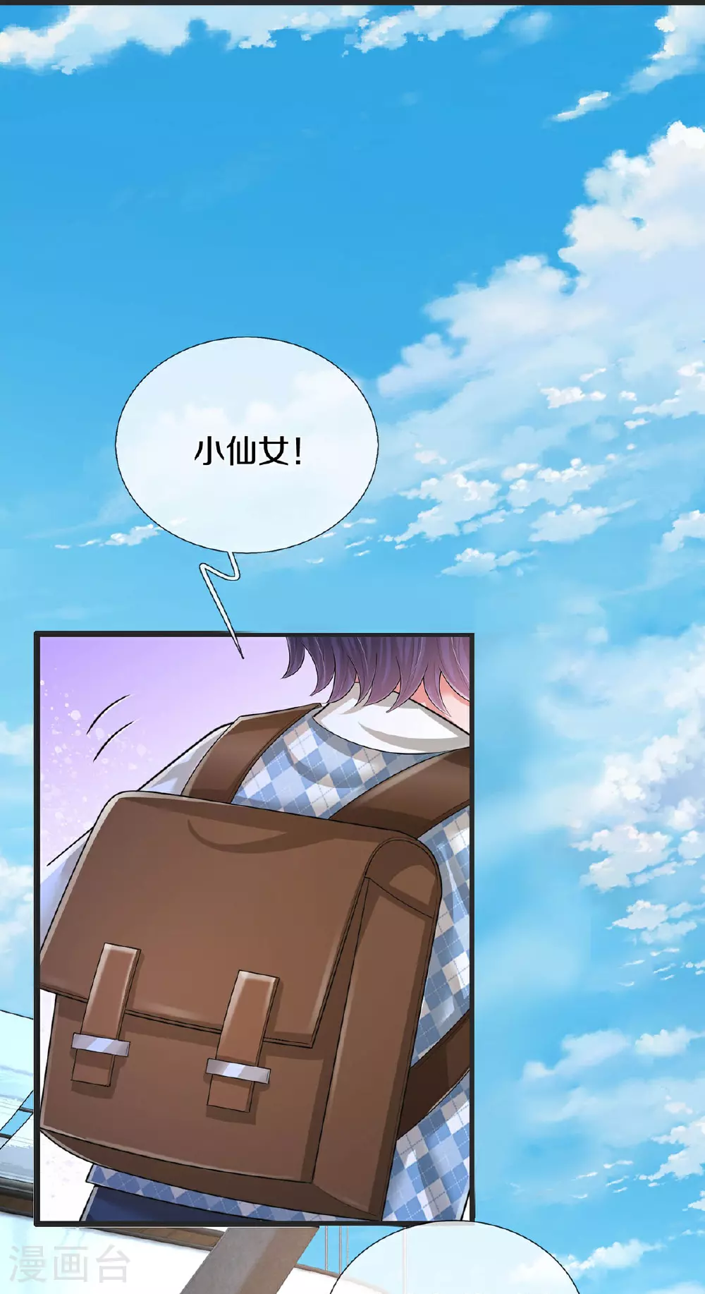 第446话 交换线索 第17页