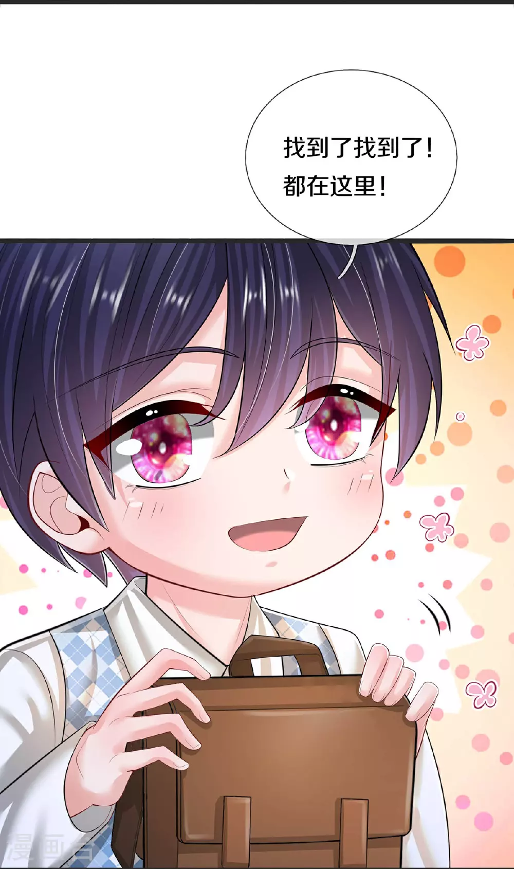 第446话 交换线索 第19页