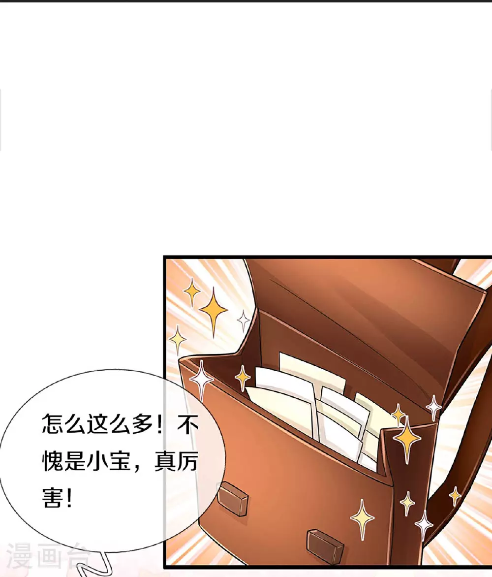 第446话 交换线索 第20页