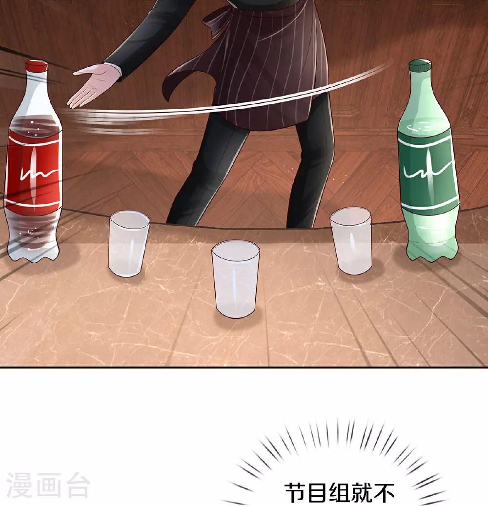 第445话 混世小魔王 第4页