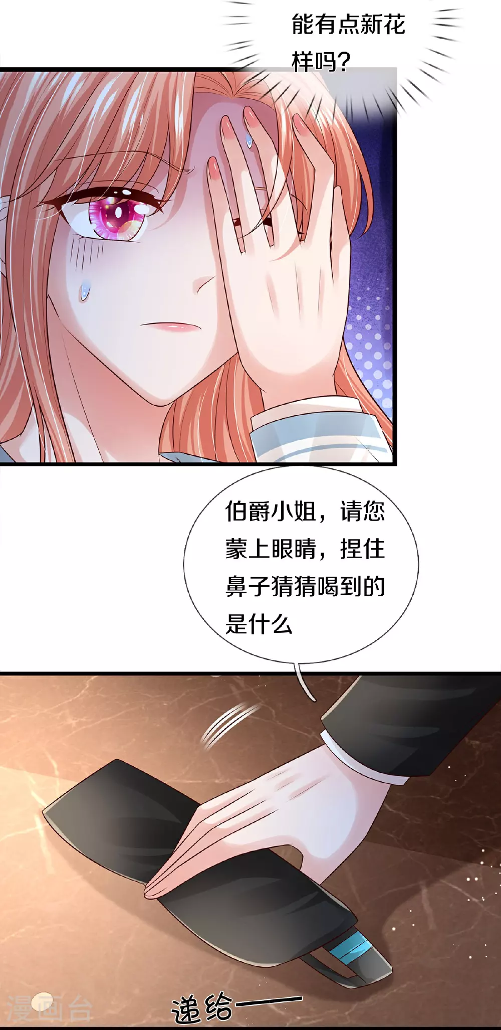 第445话 混世小魔王 第5页