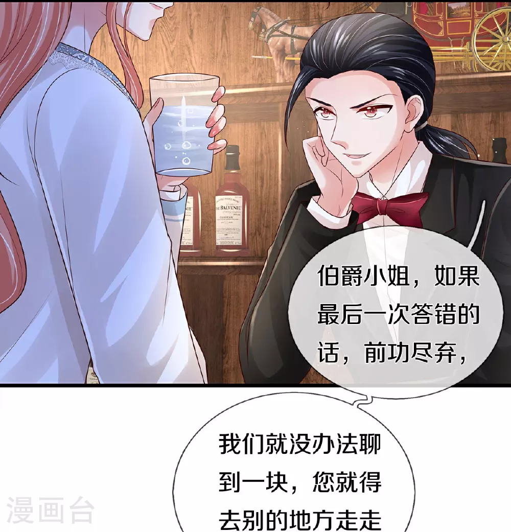 第445话 混世小魔王 第10页