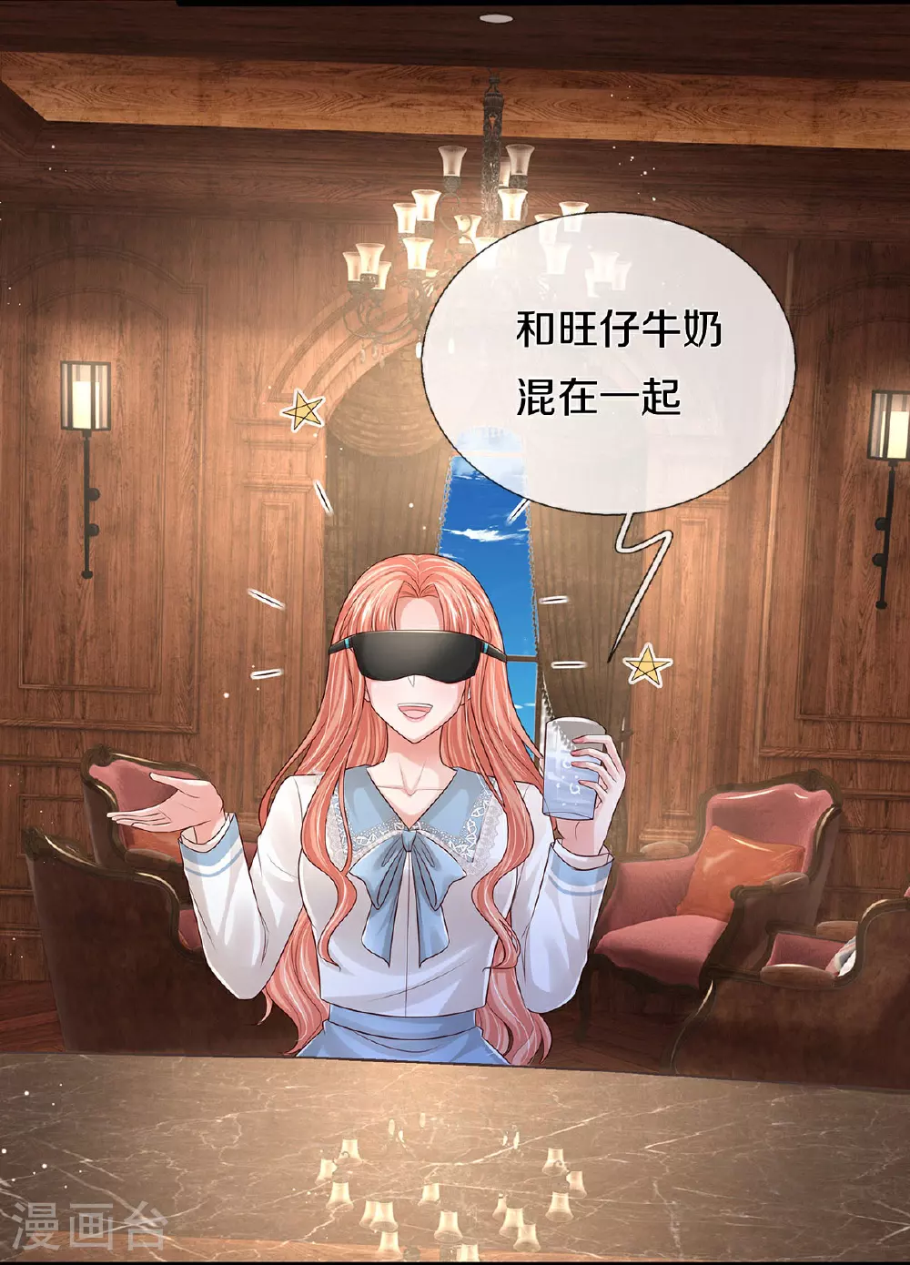第445话 混世小魔王 第12页