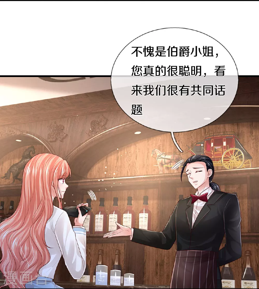 第445话 混世小魔王 第13页