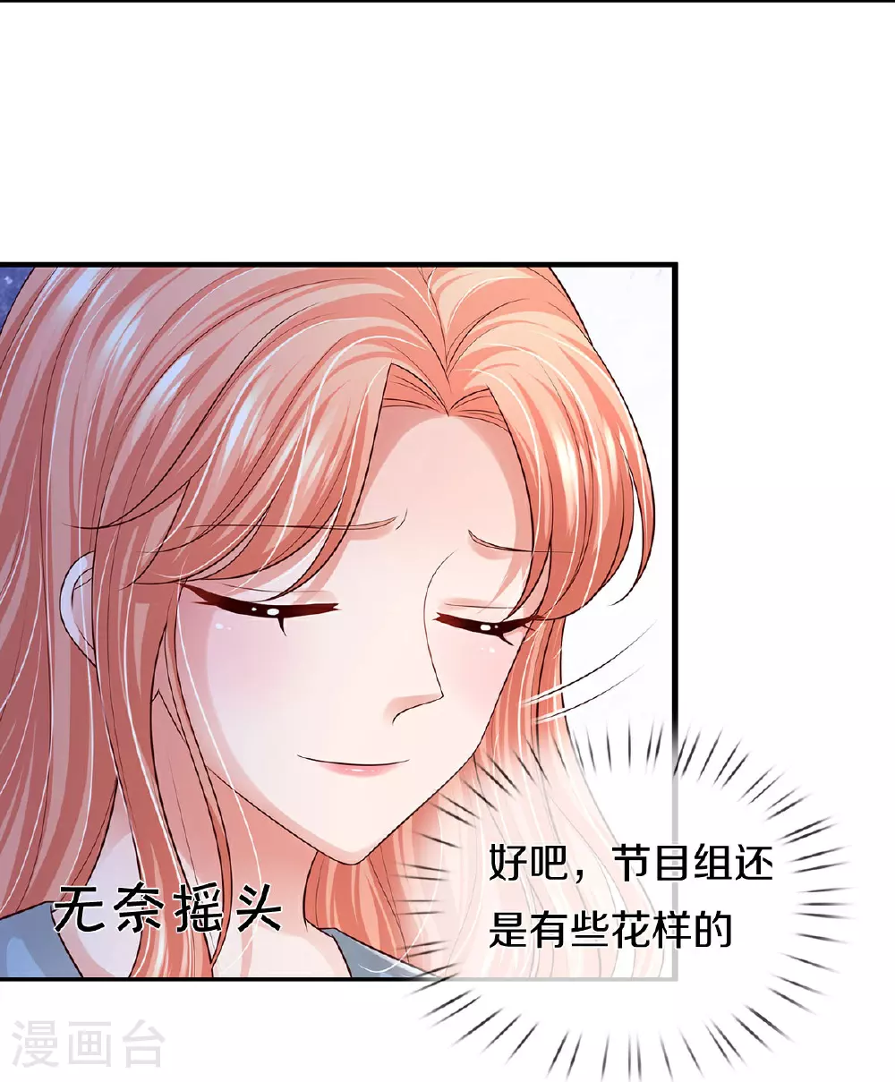 第445话 混世小魔王 第14页