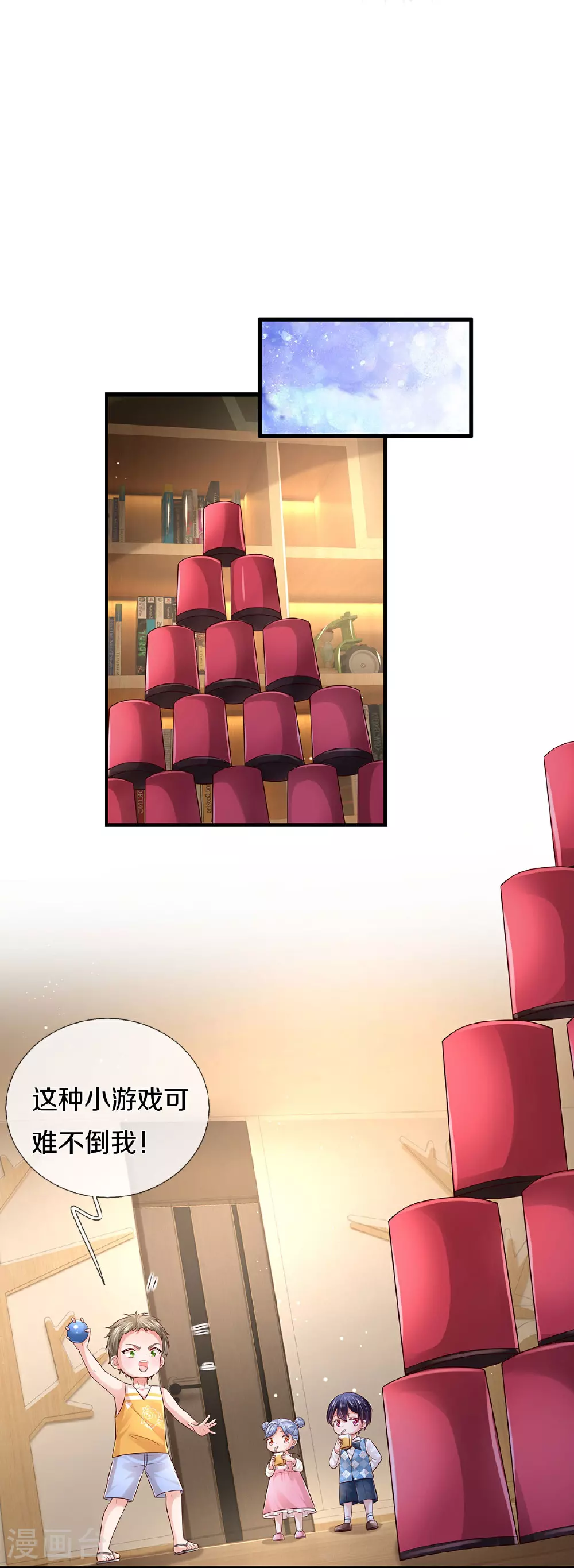 第445话 混世小魔王 第15页