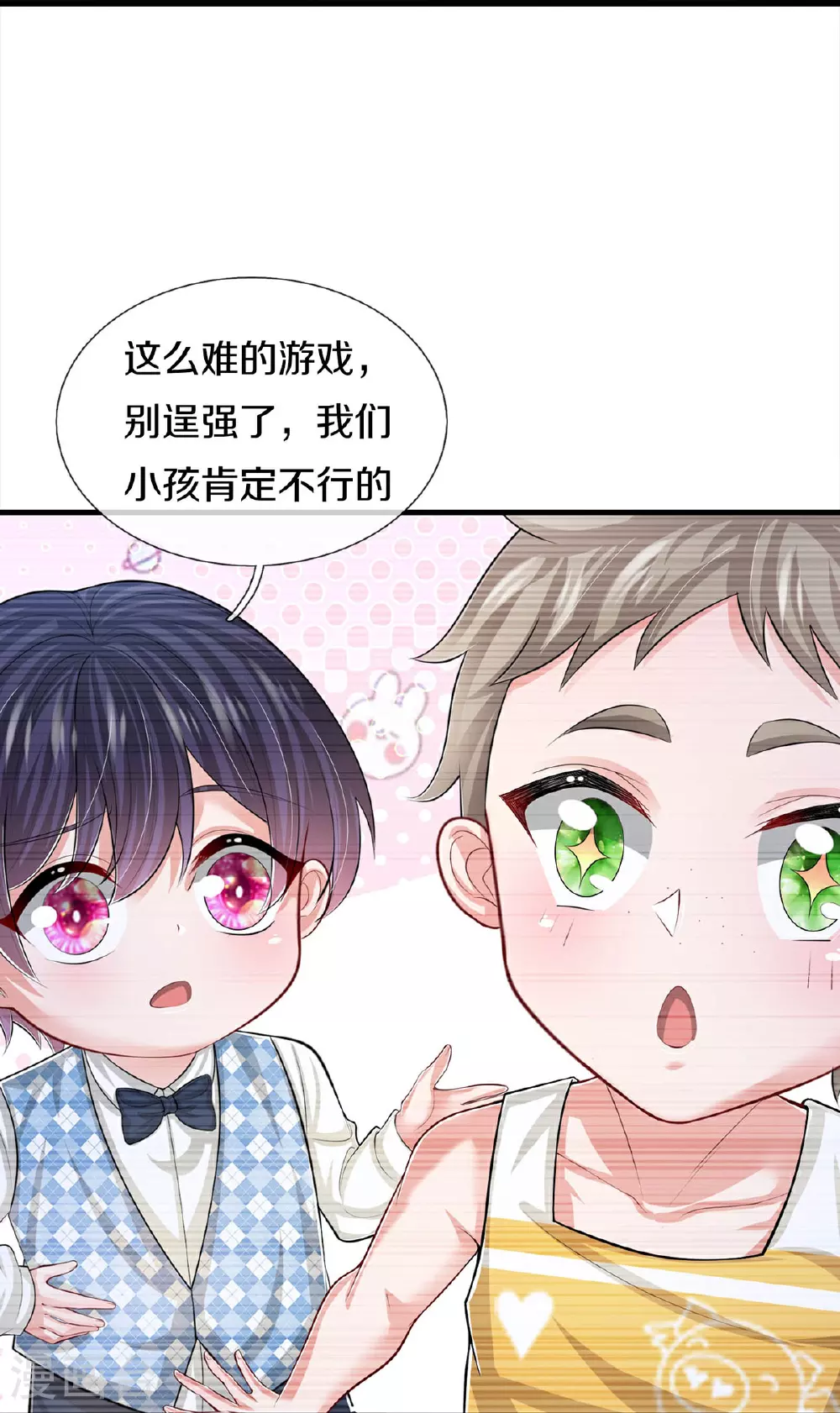第445话 混世小魔王 第22页