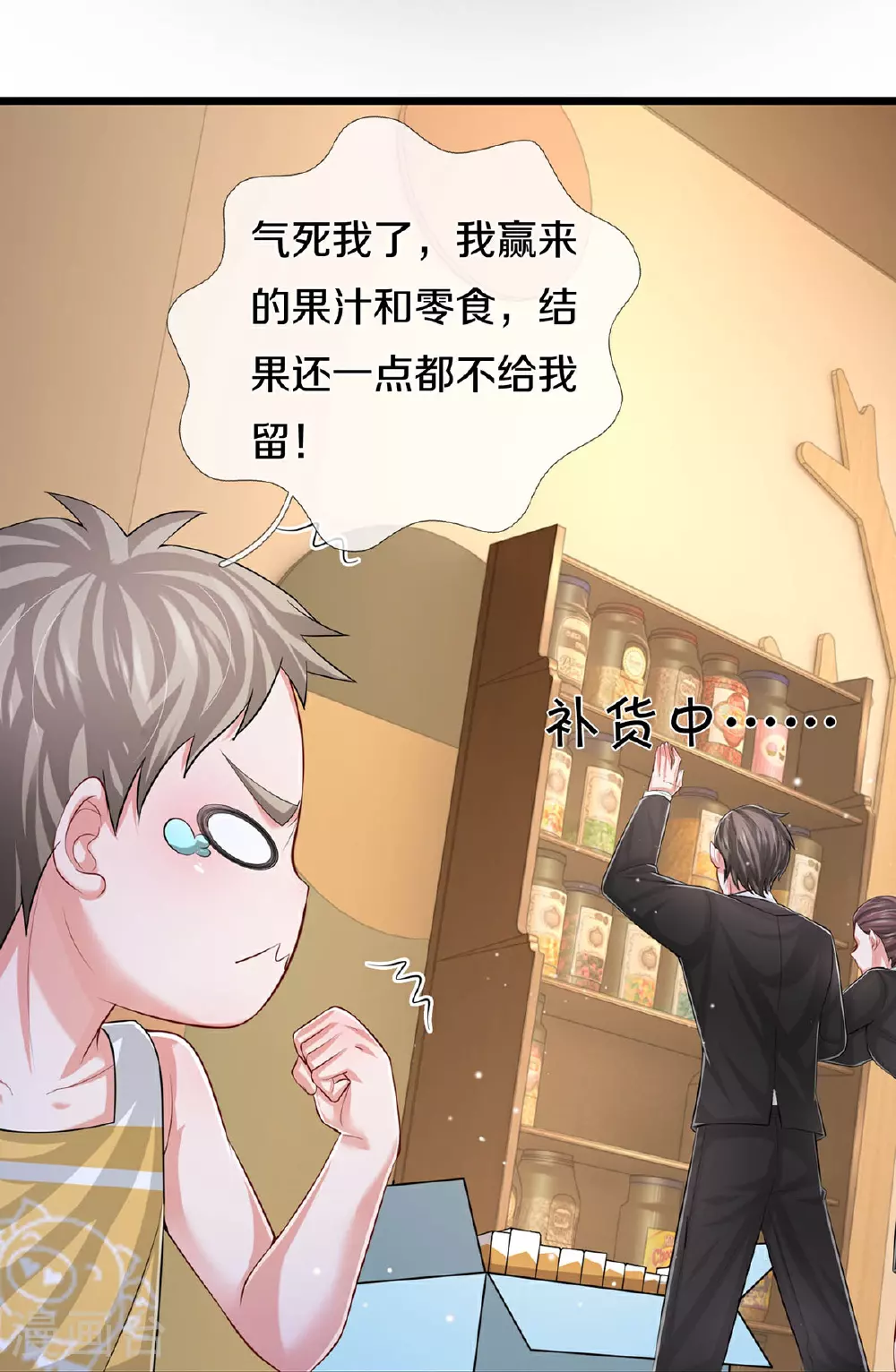 第445话 混世小魔王 第26页