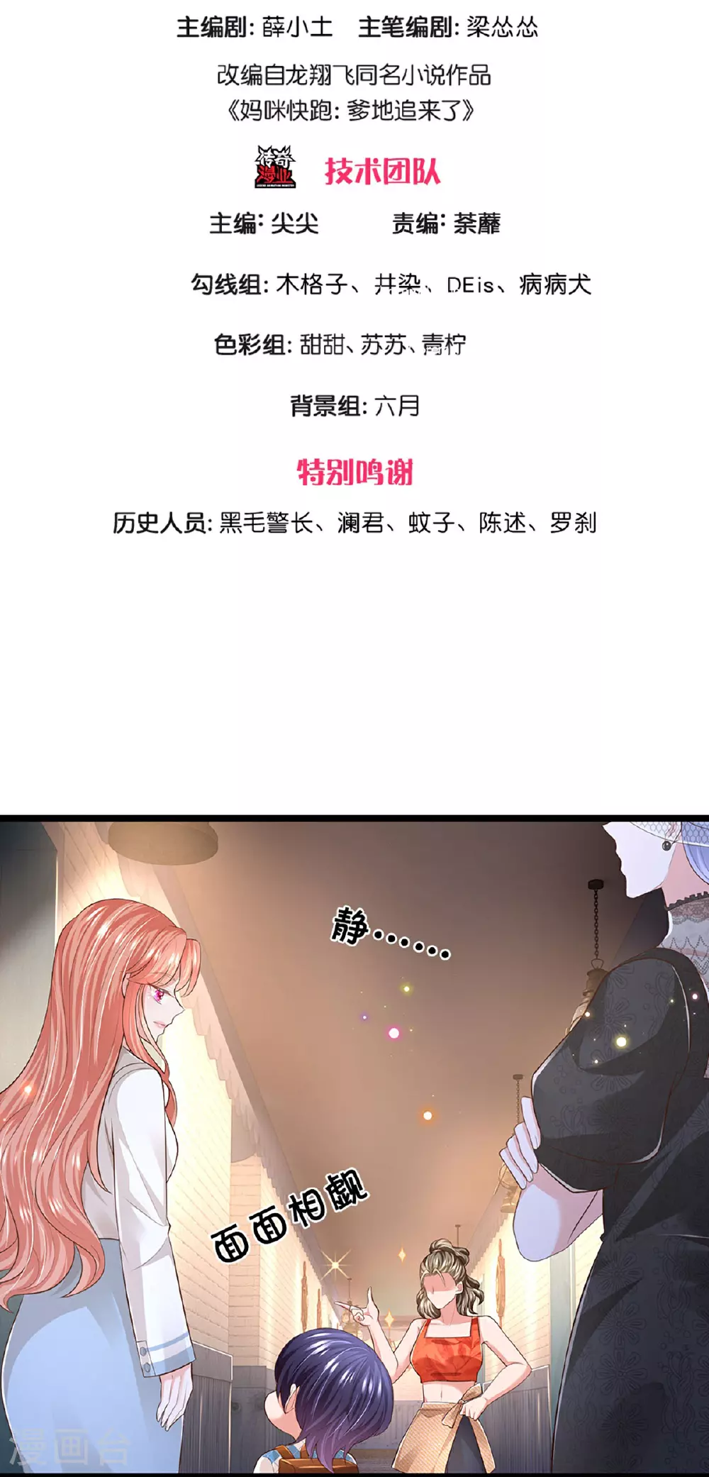 第448话 真正的凯瑟琳 第3页