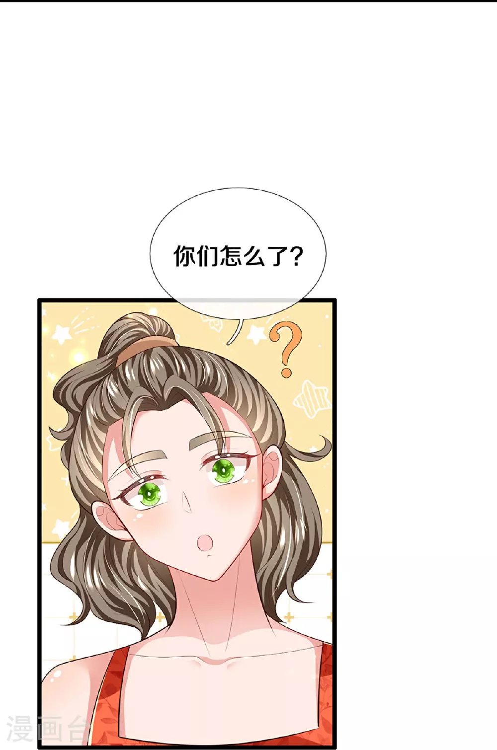 第448话 真正的凯瑟琳 第4页