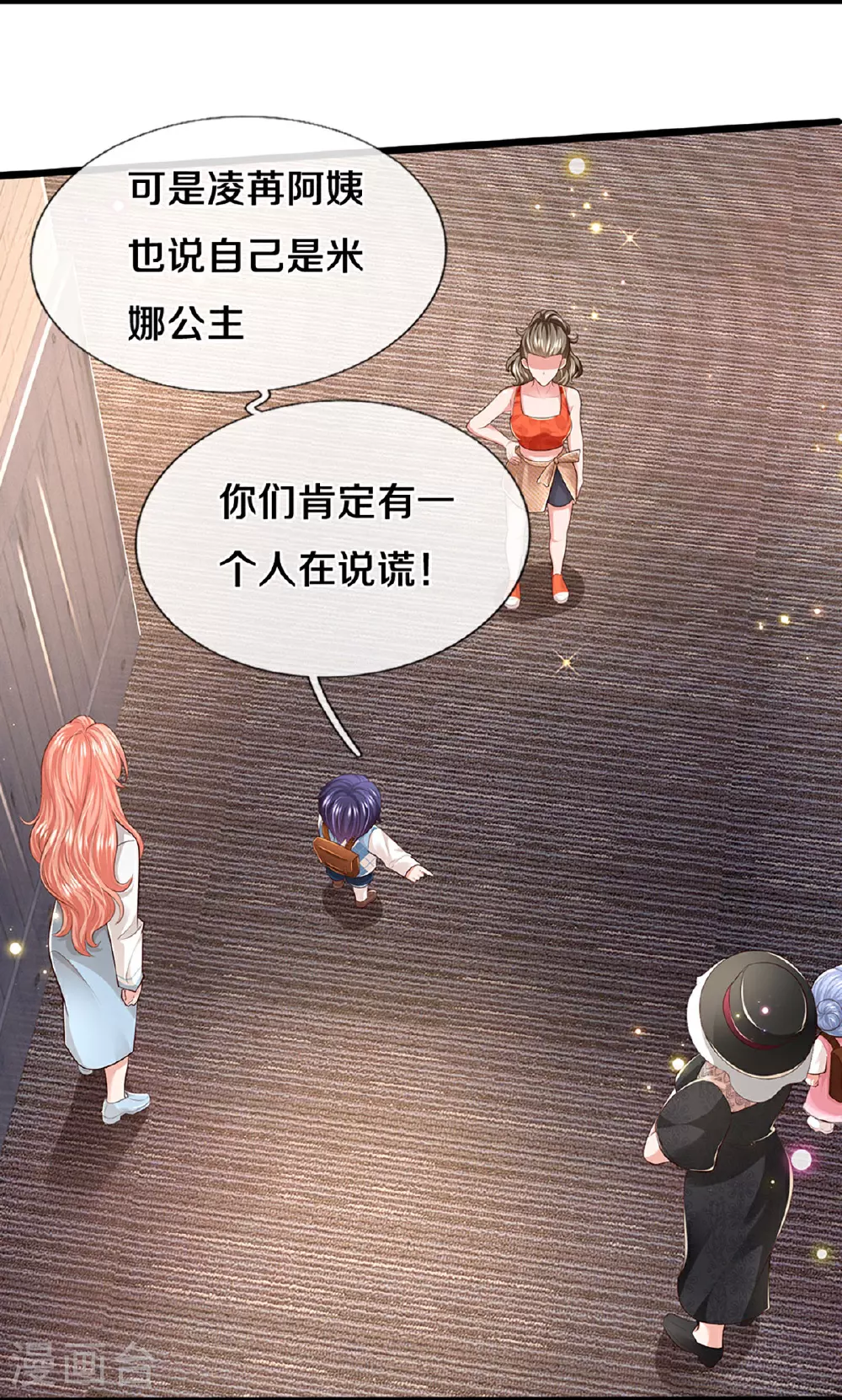 第448话 真正的凯瑟琳 第6页