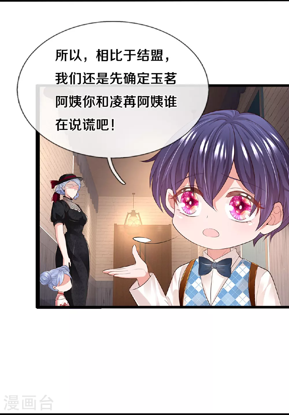 第448话 真正的凯瑟琳 第7页