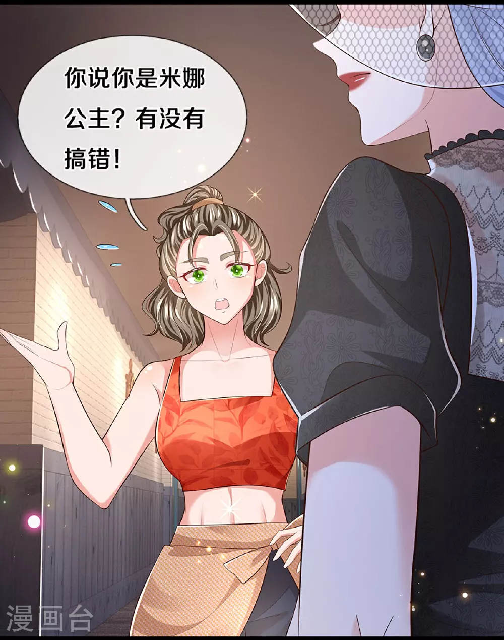 第448话 真正的凯瑟琳 第8页