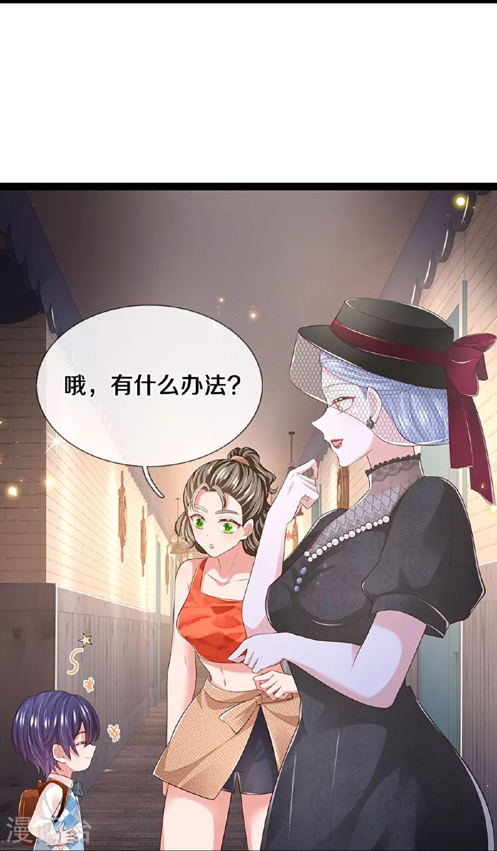 第448话 真正的凯瑟琳 第12页