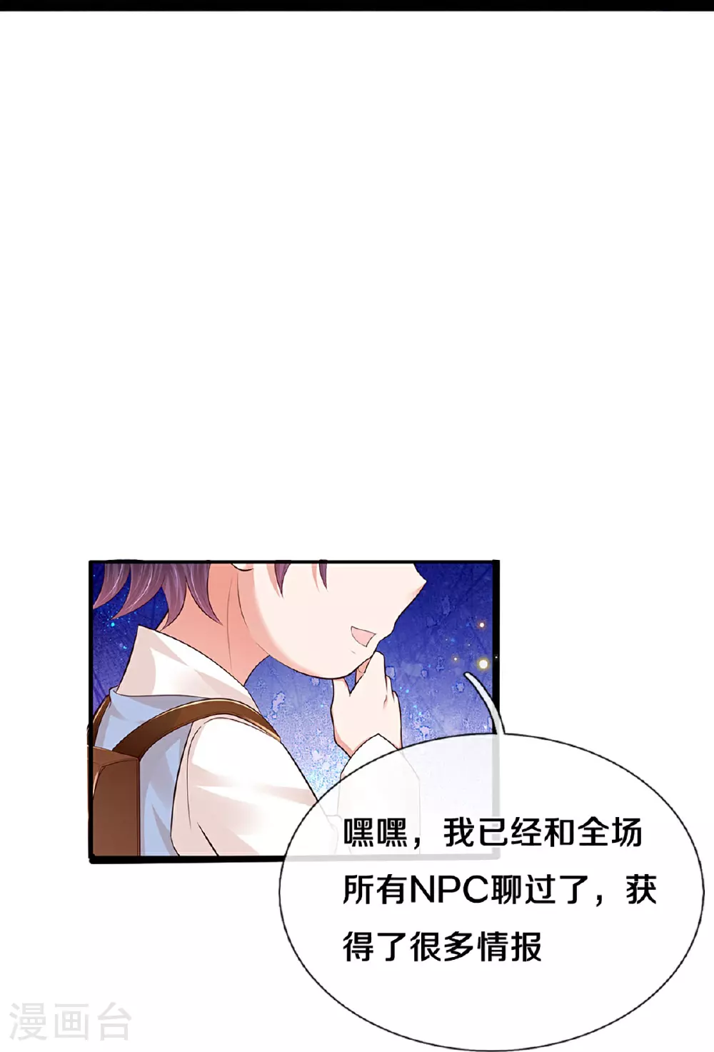 第448话 真正的凯瑟琳 第13页