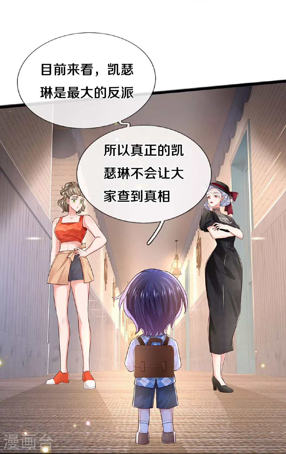 第448话 真正的凯瑟琳 第14页