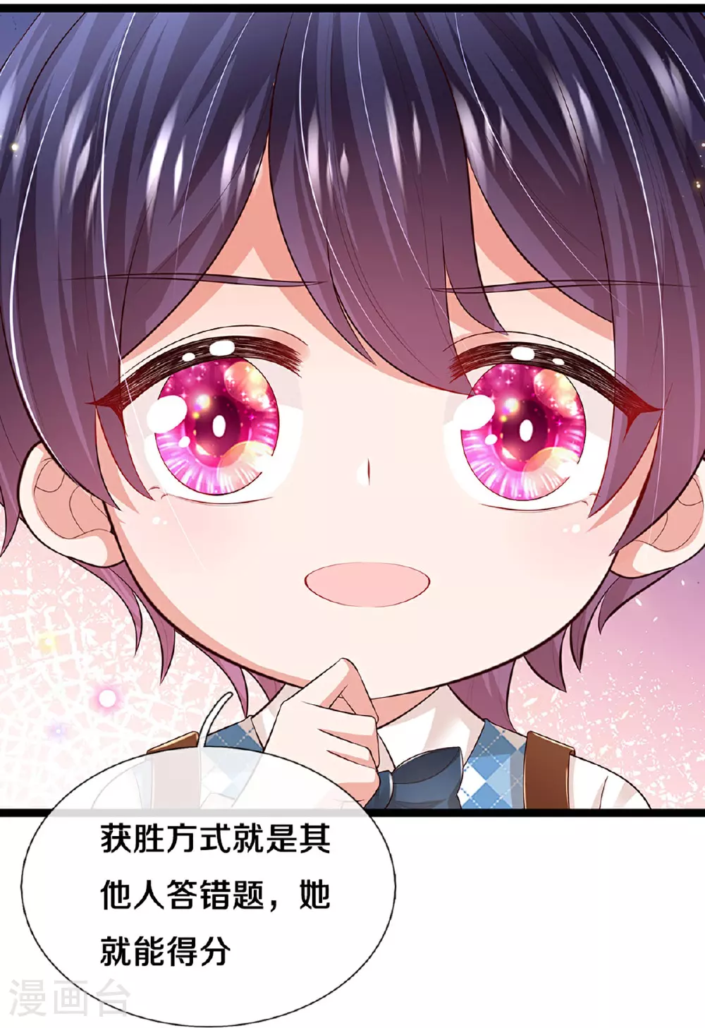 第448话 真正的凯瑟琳 第16页