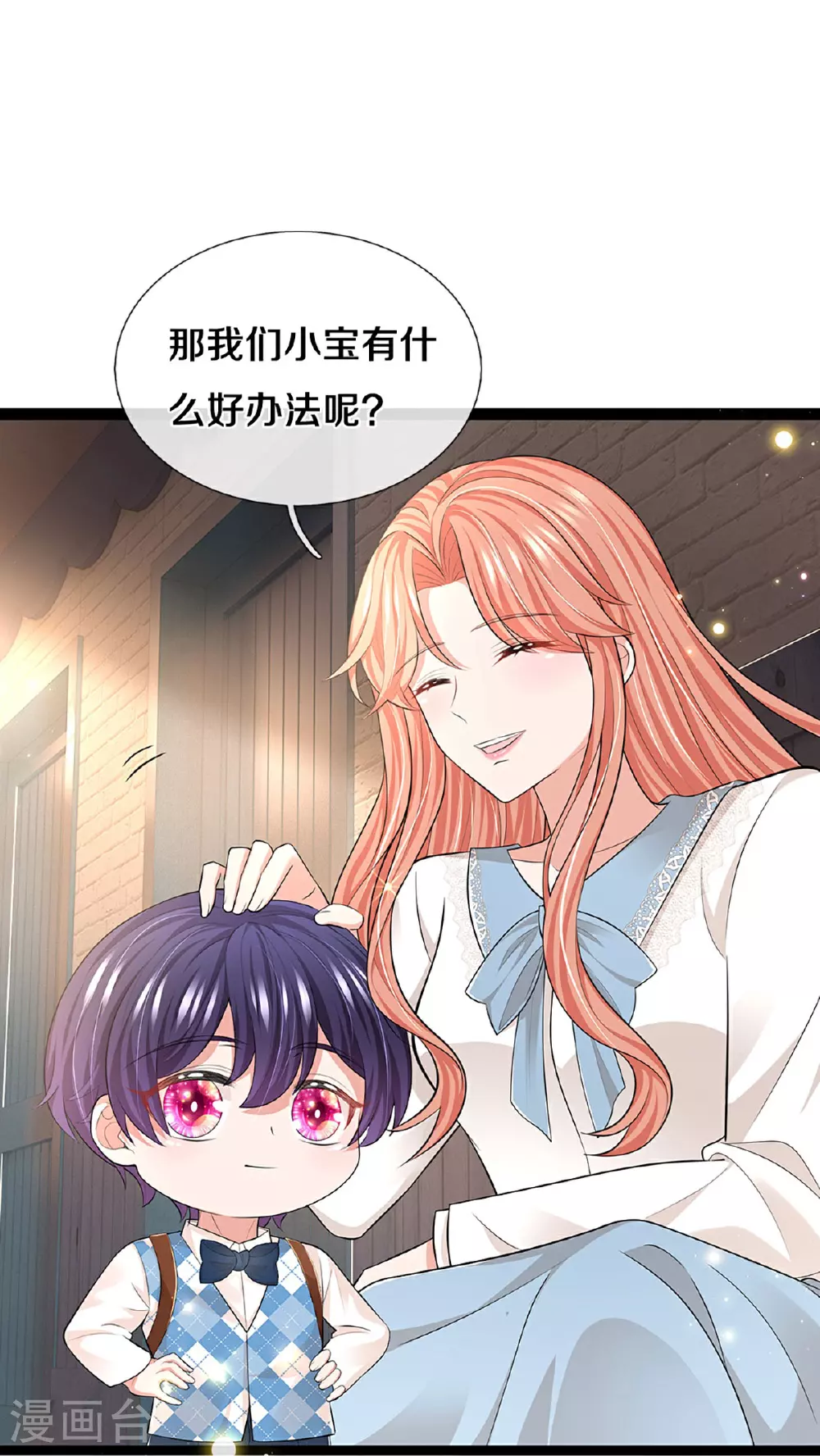 第448话 真正的凯瑟琳 第19页