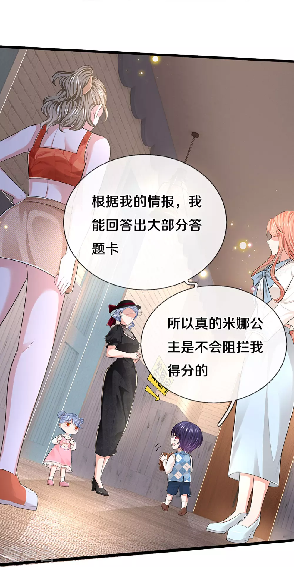 第448话 真正的凯瑟琳 第20页