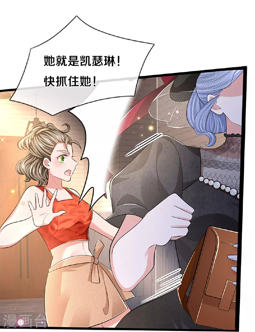 第448话 真正的凯瑟琳 第22页