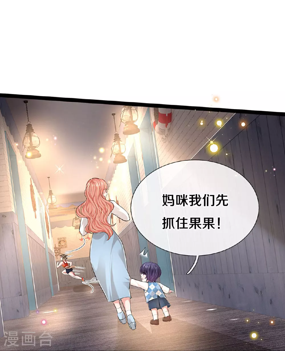 第448话 真正的凯瑟琳 第23页