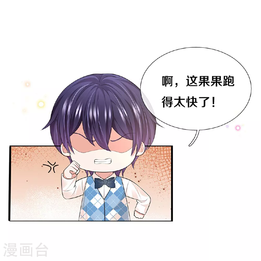 第448话 真正的凯瑟琳 第25页