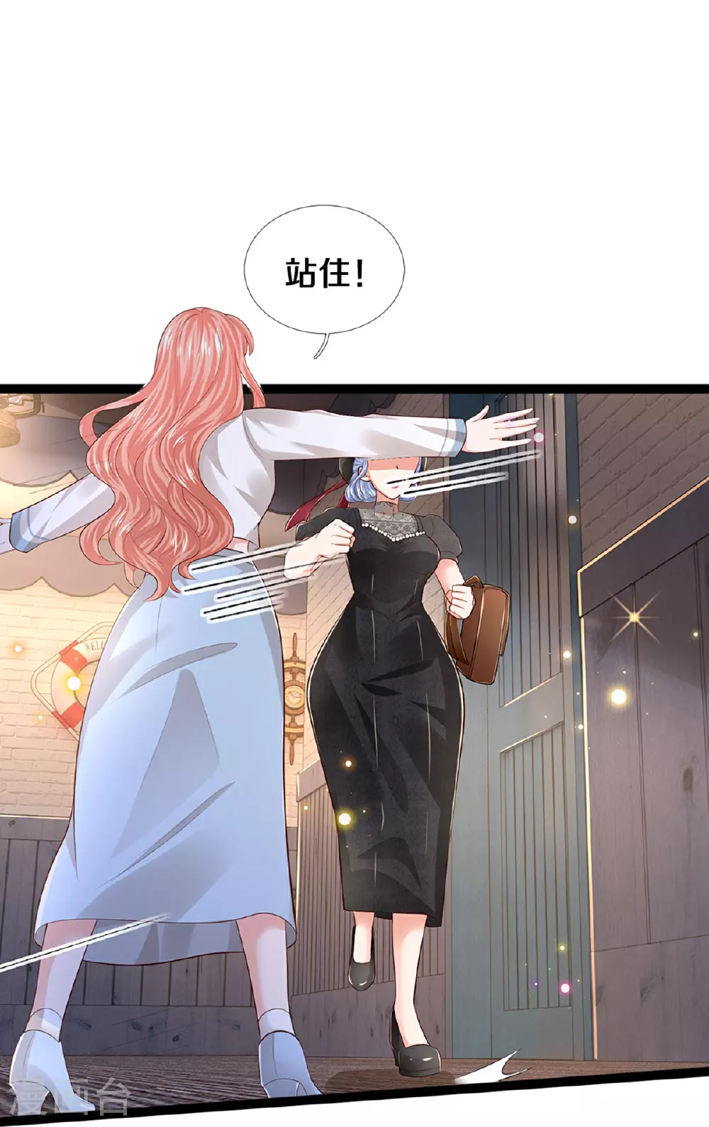 第448话 真正的凯瑟琳 第26页